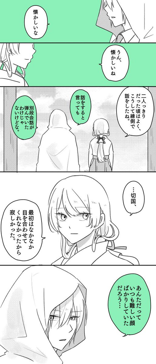 いってらっしゃい、愛しの初期刀。 