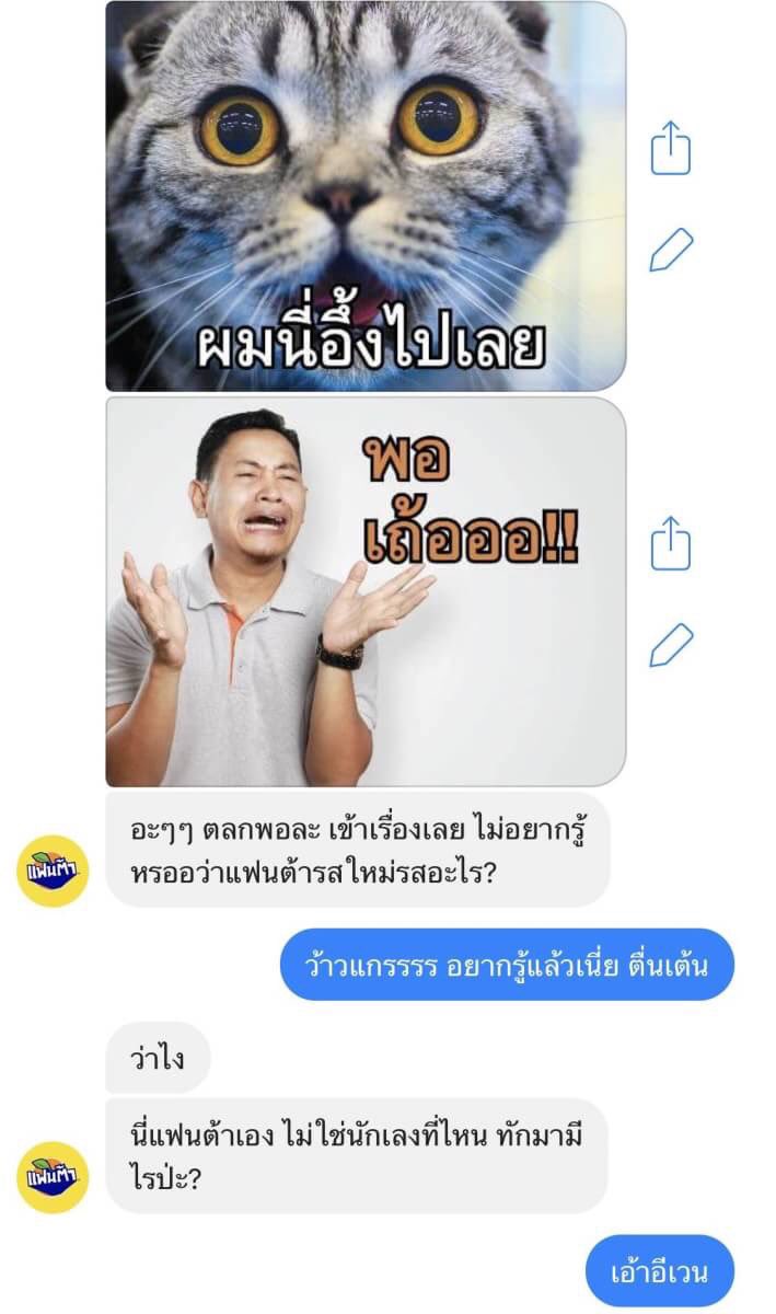 #งงทั้งบาง hashtag on Twitter