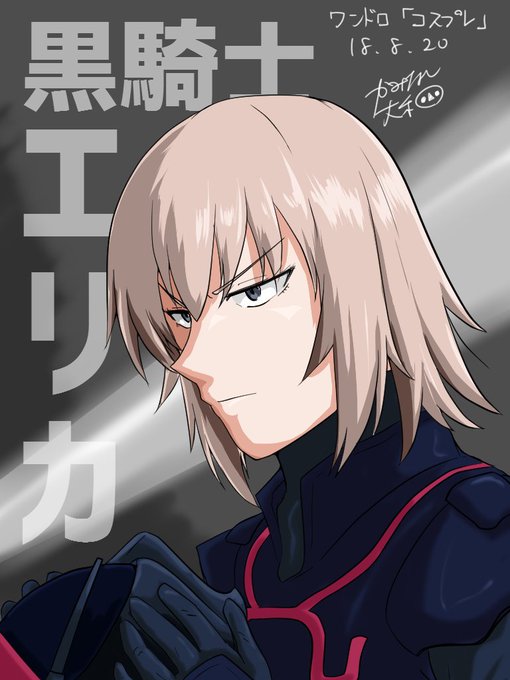 逸見エリカのtwitterイラスト検索結果