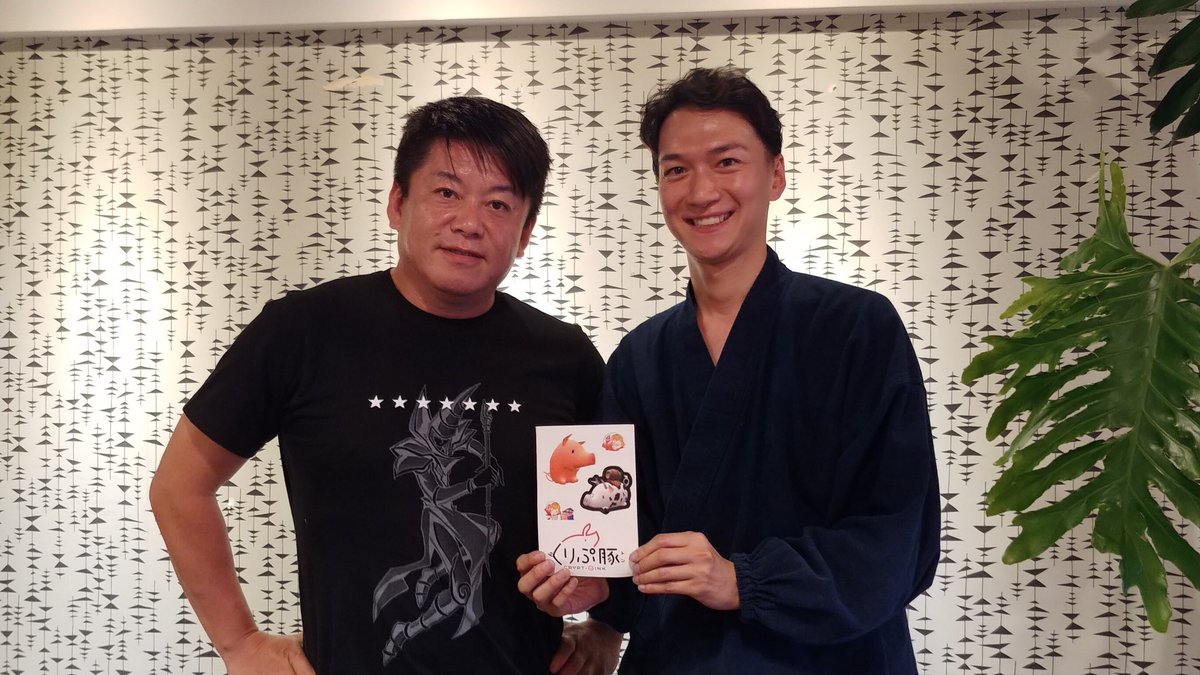 ホリエモン先輩 @takapon_jp との対談が記事になりました！#おっしょーい #グッドラックスリー の #井上和久 が語る。｢#仮想通貨 と  #ブロックチェーン が、#ゲーム を大きく変える！」 https://t.co/sT3zM0ghGt