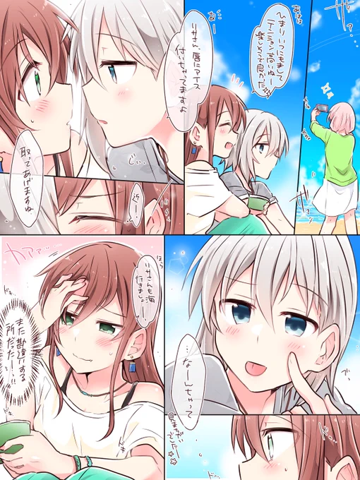 先輩と後輩の両片想い攻防戦 
