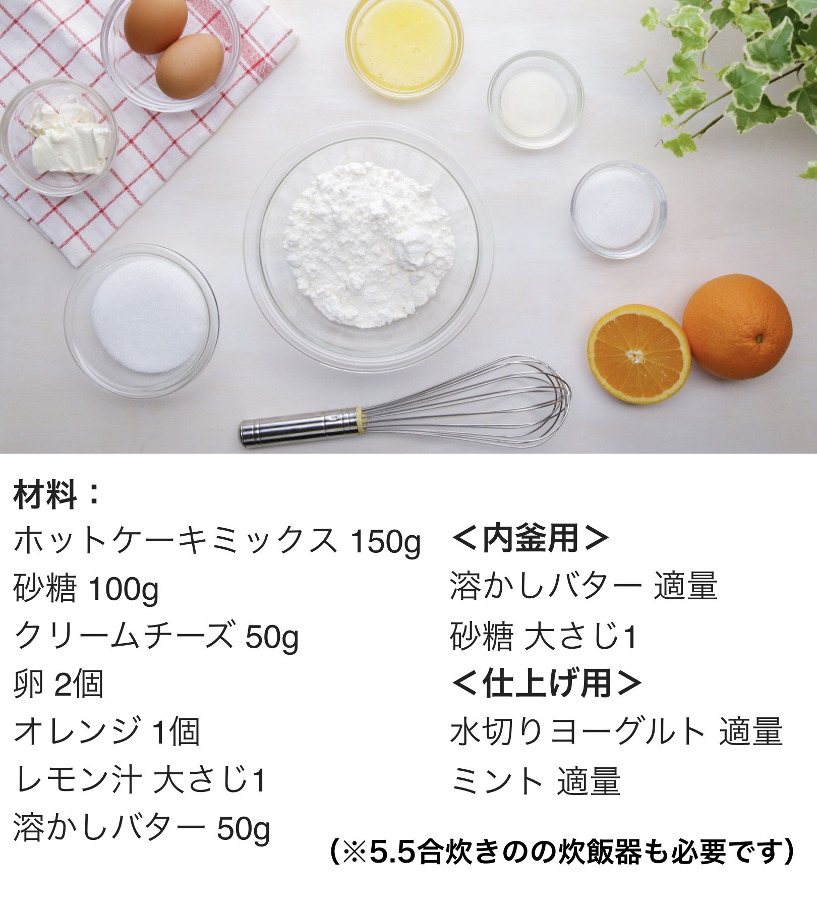 Buzzfeed Kawaii 炊飯器で簡単に作れるオレンジチーズケーキのレシピです T Co Rymnvtddi4