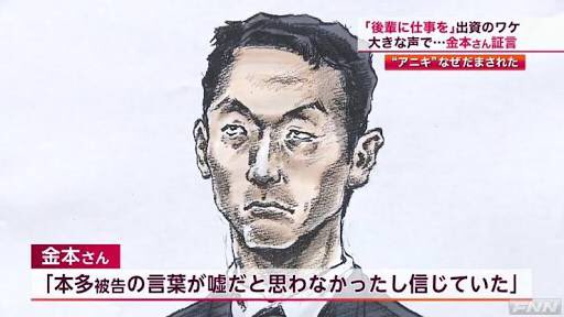 تويتر たま على تويتر 今回名前が上がってしまった選手のファンは 監督が民事訴訟起こして被害者なのにあたかも犯罪者みたいな風体で書かれた法廷画でも見て元気出して は T Co Xetdzjcyua