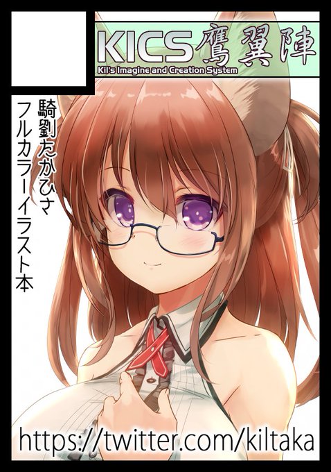 Kiltakaさんのイラスト一覧 5ページ目