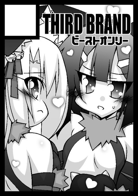 ヒィッ なんか色々考えてたら締切ぎりぎりになっちゃいました1回エラーも吐いてまじびびりまくり(((( ;゜Д゜))))ガクガク なんとか間に合ってよかった…!次回は出来たらイリヤ美遊美々にイリヤビースト服着せて遊びたい(=゜ω゜*)追加記録2かなぁ 