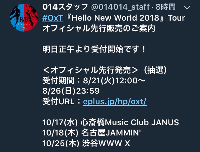 大石昌良 サウスケ Oxtbot 非公式 Oxt Hello New World 18 Tour 10月17日 水 心斎橋janus 10月18日 木 名古屋jammin 10月25日 木 渋谷www X チケット オフィシャル先行発売 抽選 受付期間 8月21日 火 12 00 8月26日 日 T Co