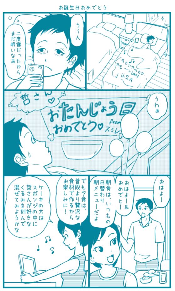 なんか、ライトもの描きたくてラクガキってみました。
↓この話の続きだったりします
 