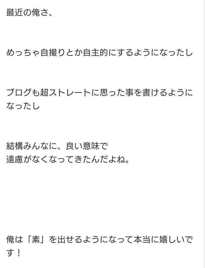 popdod316's tweet photo. 最近の仁人くんは自撮りもするしぶりっ子もするし「仁人の皮をかぶった悠稀かな？」って思ってたけど👈4人になって、何か覚悟を決めたのか、心にセーブをかけずに自分を出してくようになったのかな🤗吉田仁人カモーン🍋がんばれー🍋 https://t.co/RSnU7aagFZ