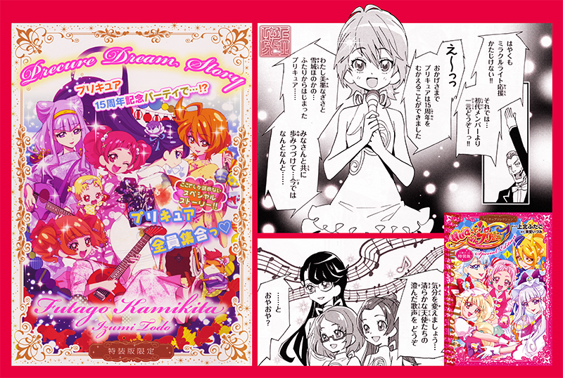 ?特装版ふろく小冊子より抜粋?
ゆりさん率いる小学生グループに えみるも入れてたのですけど、プロットチェックの際に「えみるはルールーといっしょにしてください」とご指示があり変更しました✍? 