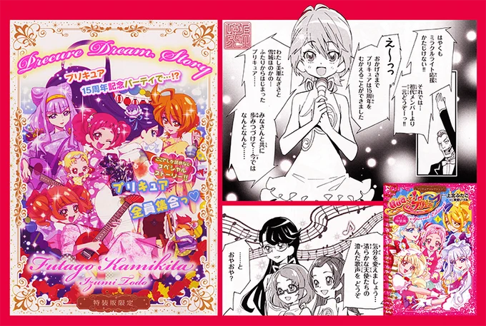 ?特装版ふろく小冊子より抜粋?ゆりさん率いる小学生グループに えみるも入れてたのですけど、プロットチェックの際に「えみるはルールーといっしょにしてください」とご指示があり変更しました? 