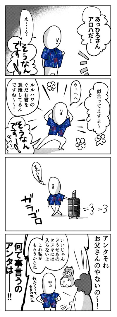 夏インテの思い出（レンコンさんが描いたマーリンが１枚目におります） 