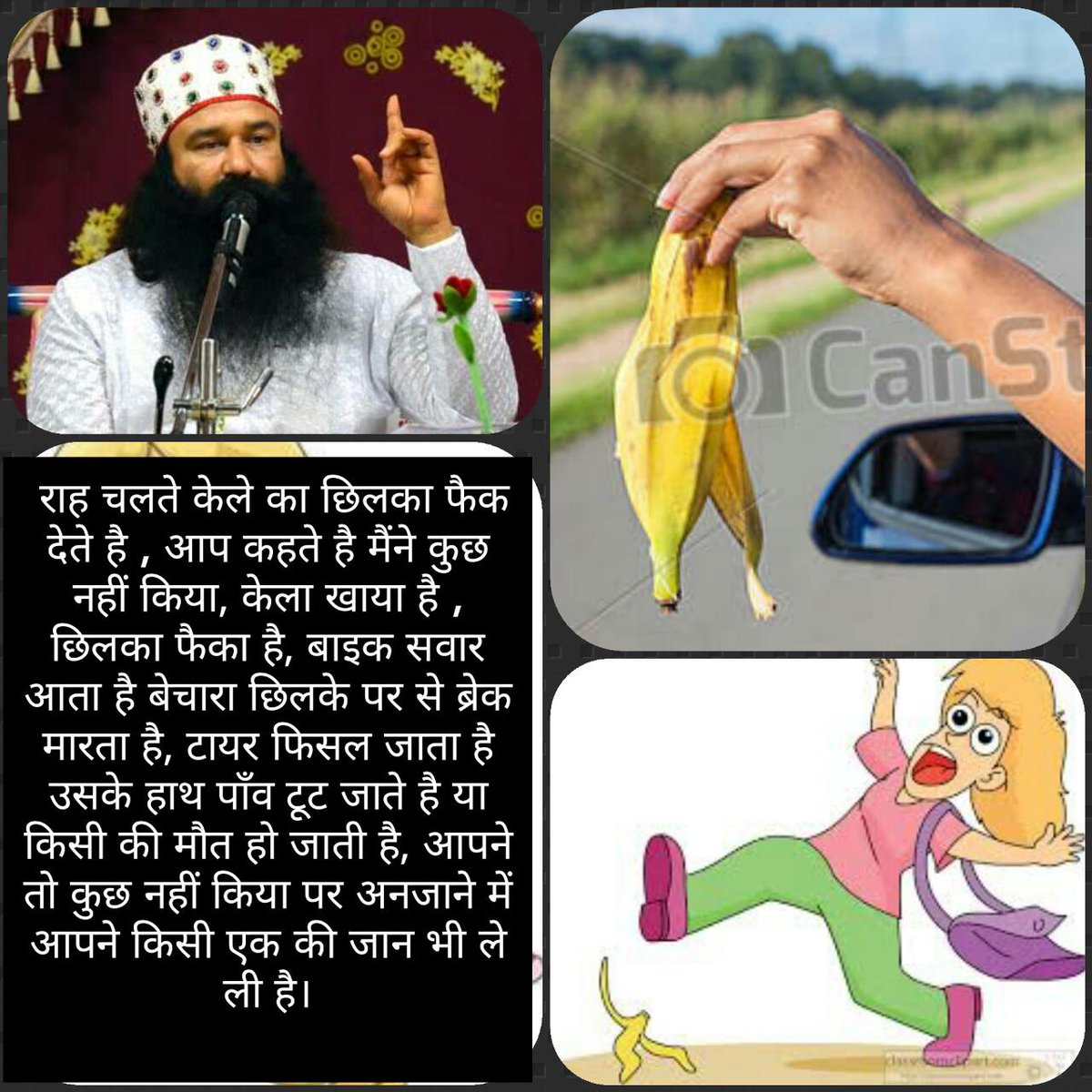 #SaveMotherEarthSaysStMSG
@GurmeetRamRahim ji says that we should do care our around aera  nd don't spread dusting which that  disturbanther