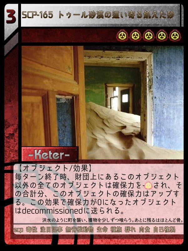 ᚲᚢᚾᚨᚾᚢᛁ Scp Tcg Jp J By Ailicehershey Kotarou611 T Co H7joyhwriv Scp 1069 By Aelanna T Co Eeue2twyqr イラスト By Schoggimousse T Co Qknbpk0vu1 Scp 165 By Fritzwillie T Co Suisni9r8r