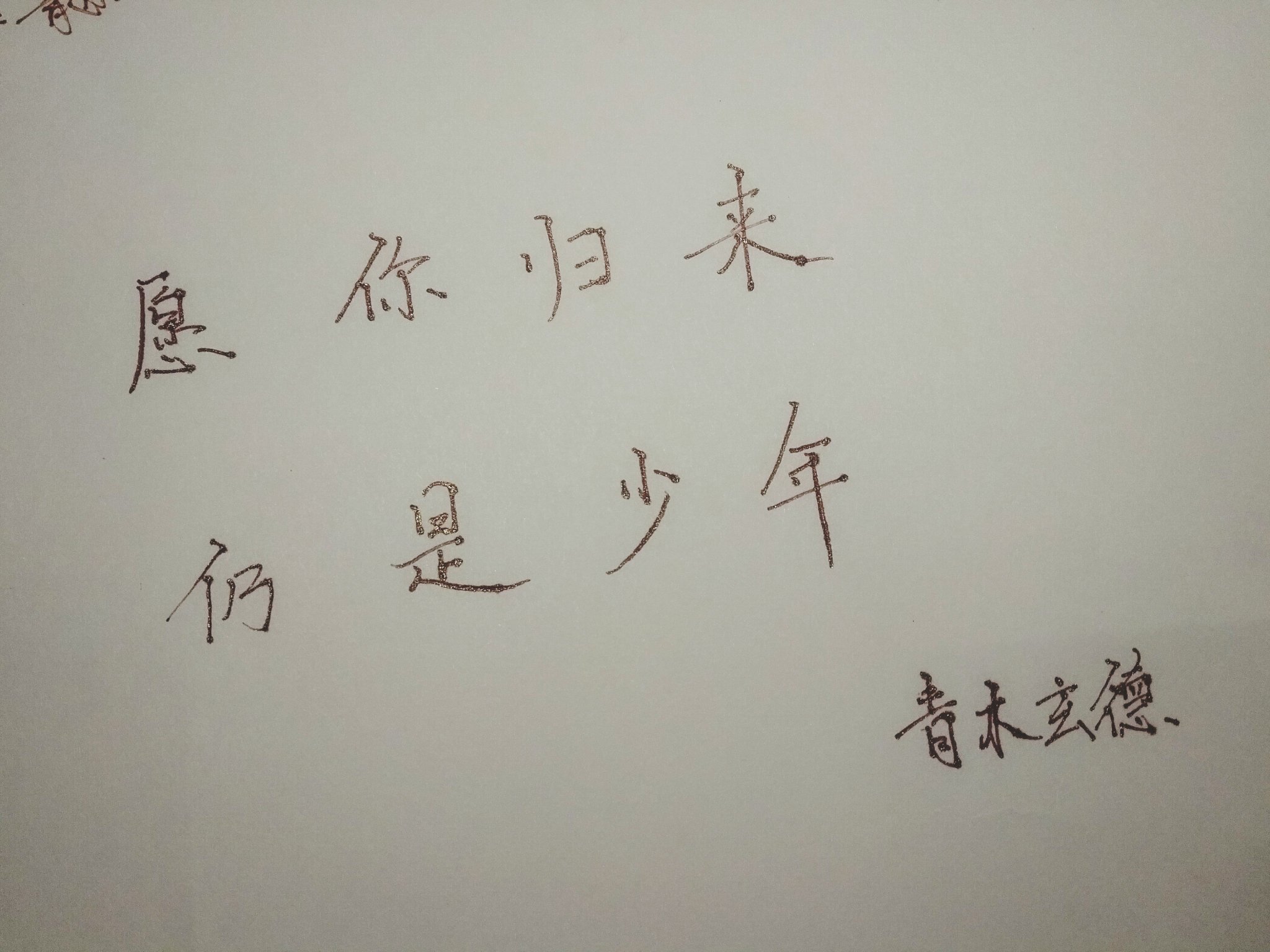 让让 我 还是会喜欢青木玄德https T Co Fihmzg93lz Twitter 让让 我 还是会喜欢青木玄德https T Co Fihmzg93lz Twitter