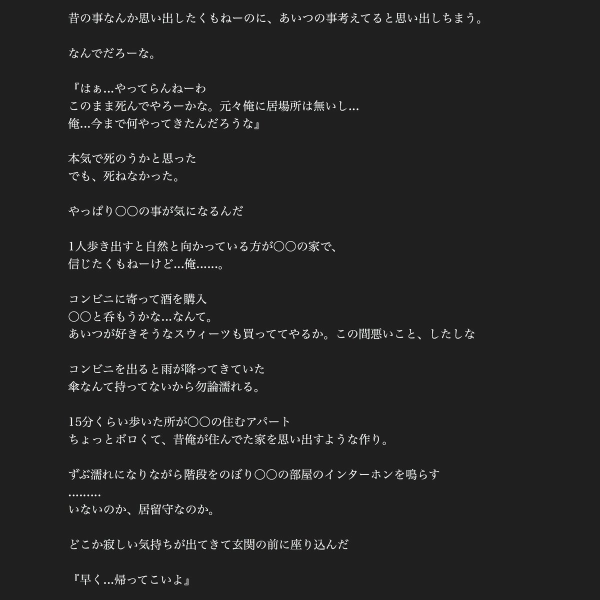 みるく 平野紫耀 裏 彼氏と妄想夏デート Another Story です いちごみるくと妄想 キンプリで妄想 キンプリで妄想裏 平野紫耀で妄想
