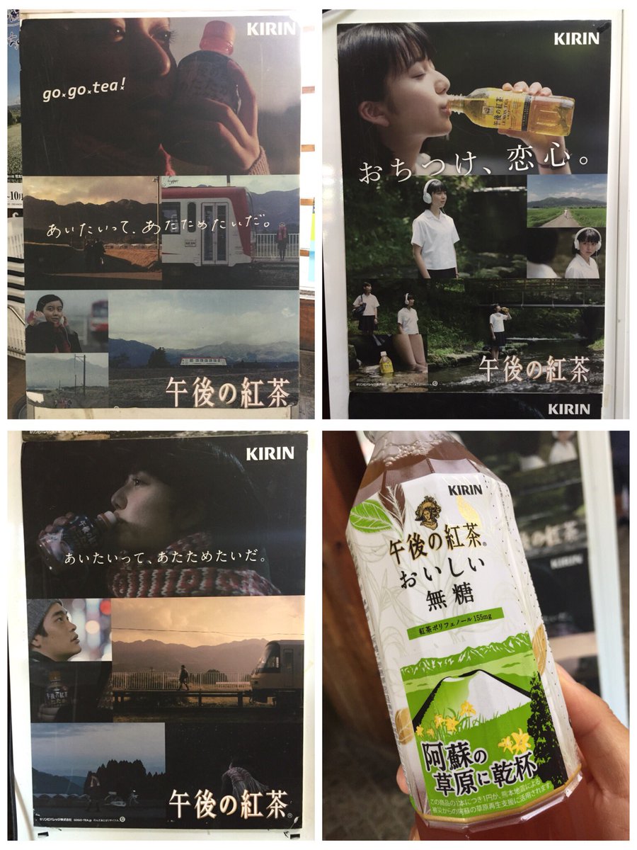 パールかん 見晴台駅ー O 午後の紅茶のcmロケ地でございます 行きも帰りも おぉぉ おぉぉ となってしまいました O この駅で上白石萌歌ちゃんが歌ってたのかぁ 午後の紅茶な自動販売機はリクエストで設置されたそうです パールかん 見晴台駅ー O 午後の紅茶のcmロケ地でございます 行きも帰りも おぉぉ おぉぉ となってしまいました O この駅で上白石萌歌ちゃんが歌ってたのかぁ 午後の紅茶な自動販売機はリクエストで設置されたそうです