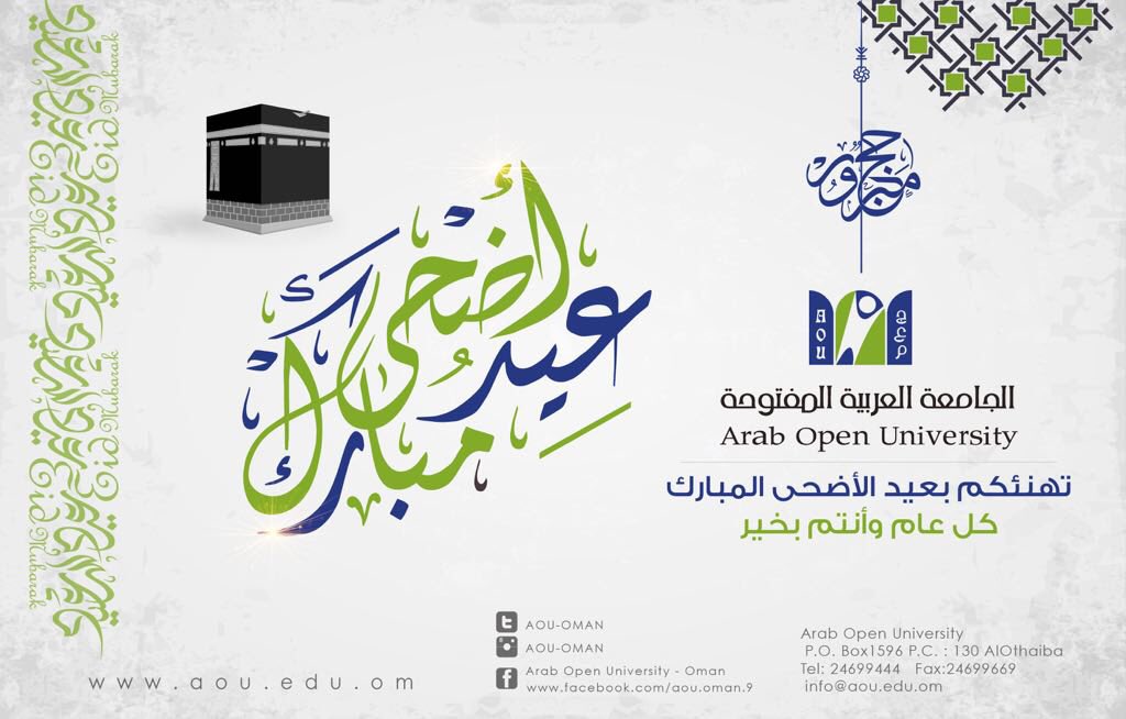 AOU_Oman photo