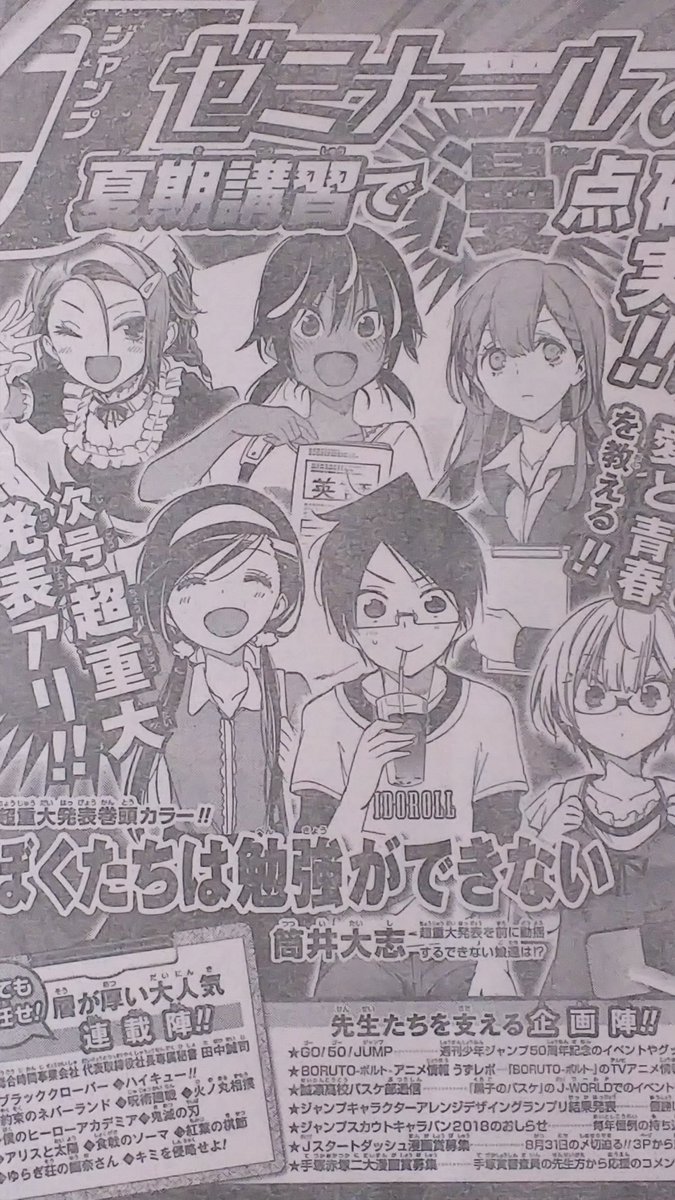 週刊少年ジャンプ感想まとめ 18年38号 Wj38 覚醒勝負師緒方 メイド喫茶に舞い降りた天才 最終回まであと5リラ 高く飛ぶ為の助走の為のオープントス 温故知新で打ち切り回避ならず 17ページ目 Togetter 週刊少年ジャンプ感想まとめ 18年38号 Wj38 覚醒勝負師緒方 メイド喫茶に舞い降りた天才 最終回まであと5リラ 高く飛ぶ為の助走の為のオープントス 温故知新で打ち切り回避ならず 17ページ目 Togetter