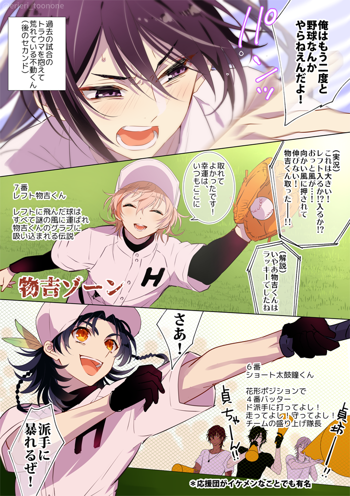 【現パロ】とうらぶ甲子園妄想
ピッチャー薬研くん、キャッチャー厚くんの仲良し兄弟バッテリーで甲子園に行くのいいなあ妄想から始まって妄想が膨らんで楽しい
乱くんは野球部でもあるけどチアもやりたいとチア部も兼部