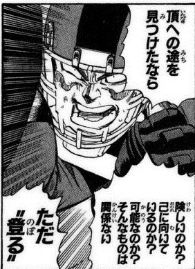 後世に残したい漫画の名言 まとめ 122ページ目 Togetter 後世に残したい漫画の名言 まとめ 122ページ目 Togetter