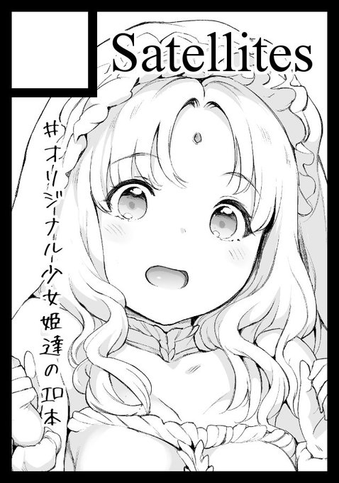 ぎりぎりです。冬コミはオリジナルで申し込みました。少女が妊娠を余儀なくされる本を予定しています。 