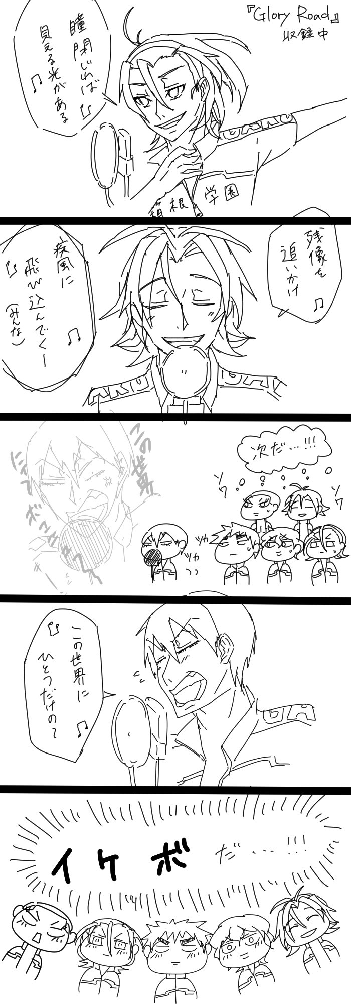 Twitter 上的 ぽんゆい 弱虫ペダル 箱根学園のしょうもないギャグ漫画 T Co Yucdz8wfej Twitter