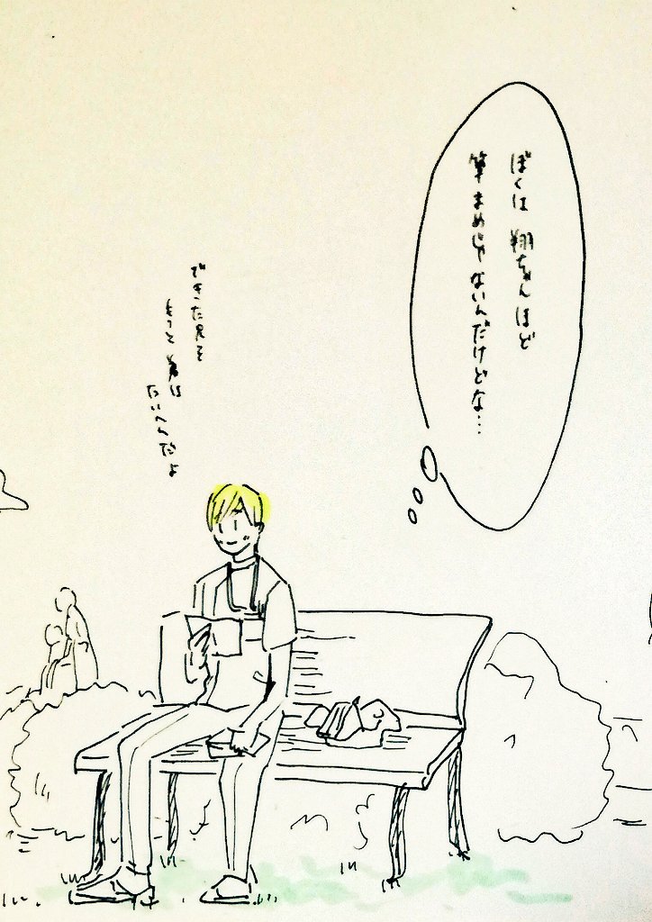 【ラクガキ】来栖薫は　受け取らない【うたぷり】2/2 