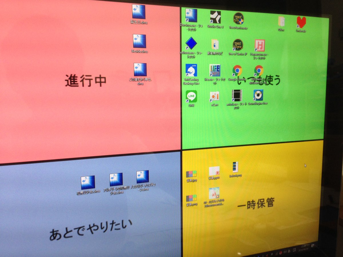 Windowsのロゴを意識した新しいデスクトップ整理術がすごい 話題の画像プラス