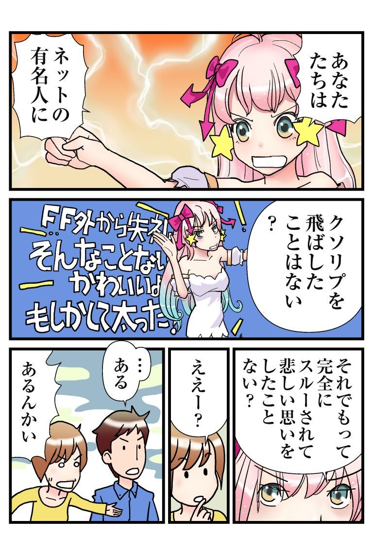 漫画家の鈴木みそ先生が 車椅子に乗った女子高生 の誘拐現場に遭遇したマンガみたいなお話 Togetter 漫画家の鈴木みそ先生が 車椅子に乗った女子高生 の誘拐現場に遭遇したマンガみたいなお話 Togetter