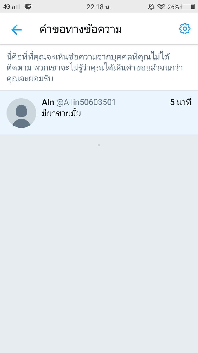 เภสัช LA tweet media