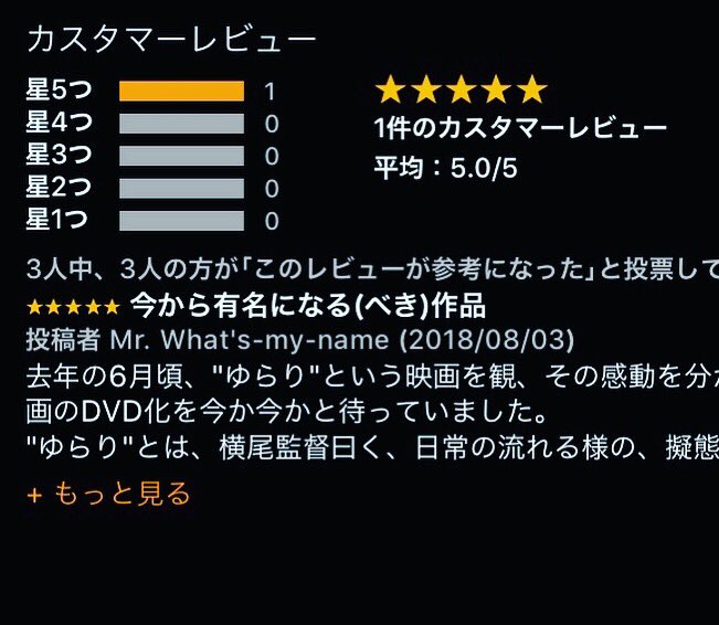 hatsukiyokoo's tweet photo. 映画「ゆらり」。
Amazon にて配信してました!
感謝です!
そしてとても嬉しいコメントもいただいておりました!!
感謝です!!
皆さんお時間あったらぜひ。
そしてゆっくりと広まりますように。
#foolenlarge #encinitas #ettofe #elnest #freestrain #映画 #ゆらり #amazonプライム #感謝 https://t.co/yESunDYo6x