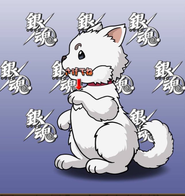 定春のtwitterイラスト検索結果 古い順