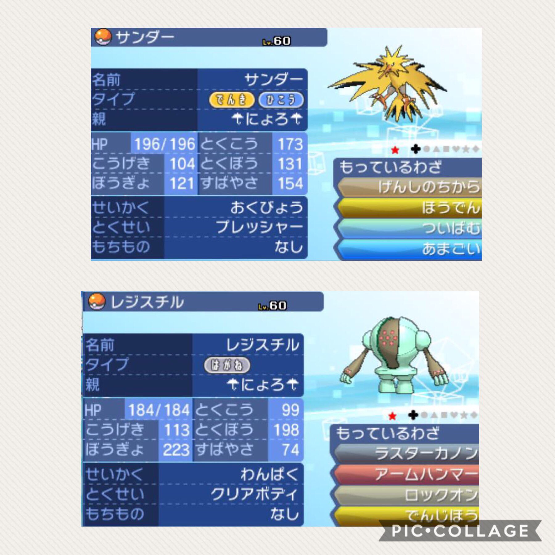 にょろ ポケモン配布 色サンダー 臆病めざ氷 色レジスチル 腕白 参加条件 ツイートの画像に詳細が記載してありますので よくお読みになってご参加下さい 期限 9 4 火 23 59まで T Co Jstxb4wdmj ポケモンusum ポケモン