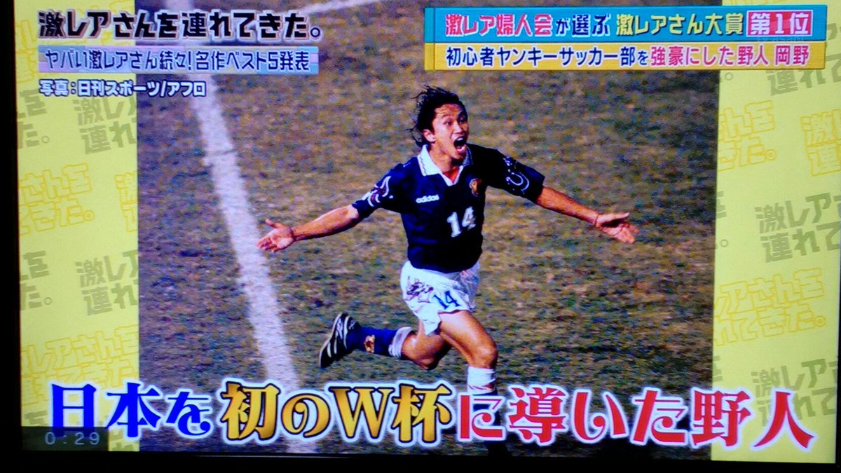 ｻｲﾀﾏﾉ ﾁﾊﾞ 激レアさん大賞は野人岡野 激レアさんを連れてきた