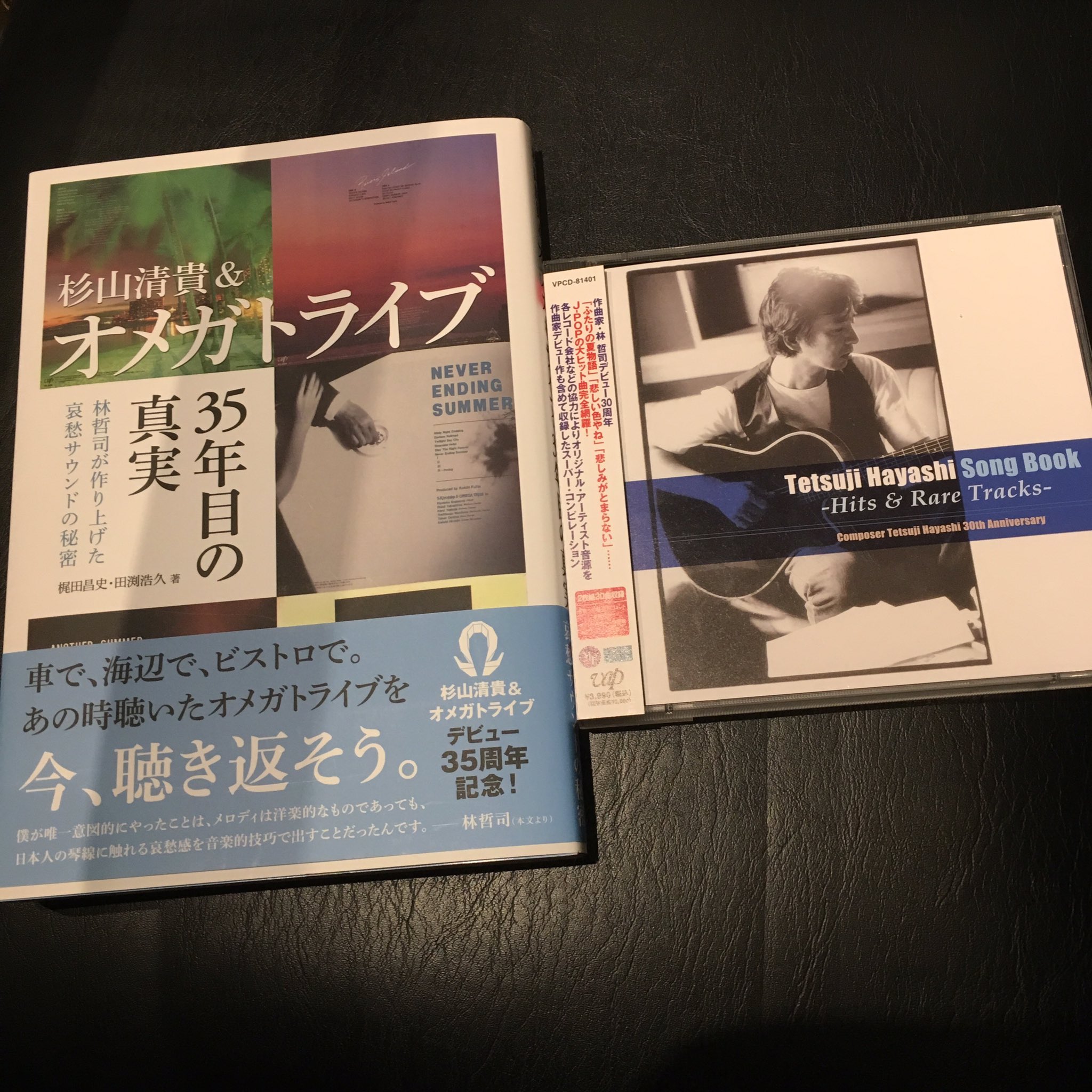 林哲司ソング・ブック-Hits&Rare Tracks- 林哲司ソング・ブック-Hits&Rare Tracks- 林哲司 ソングブック