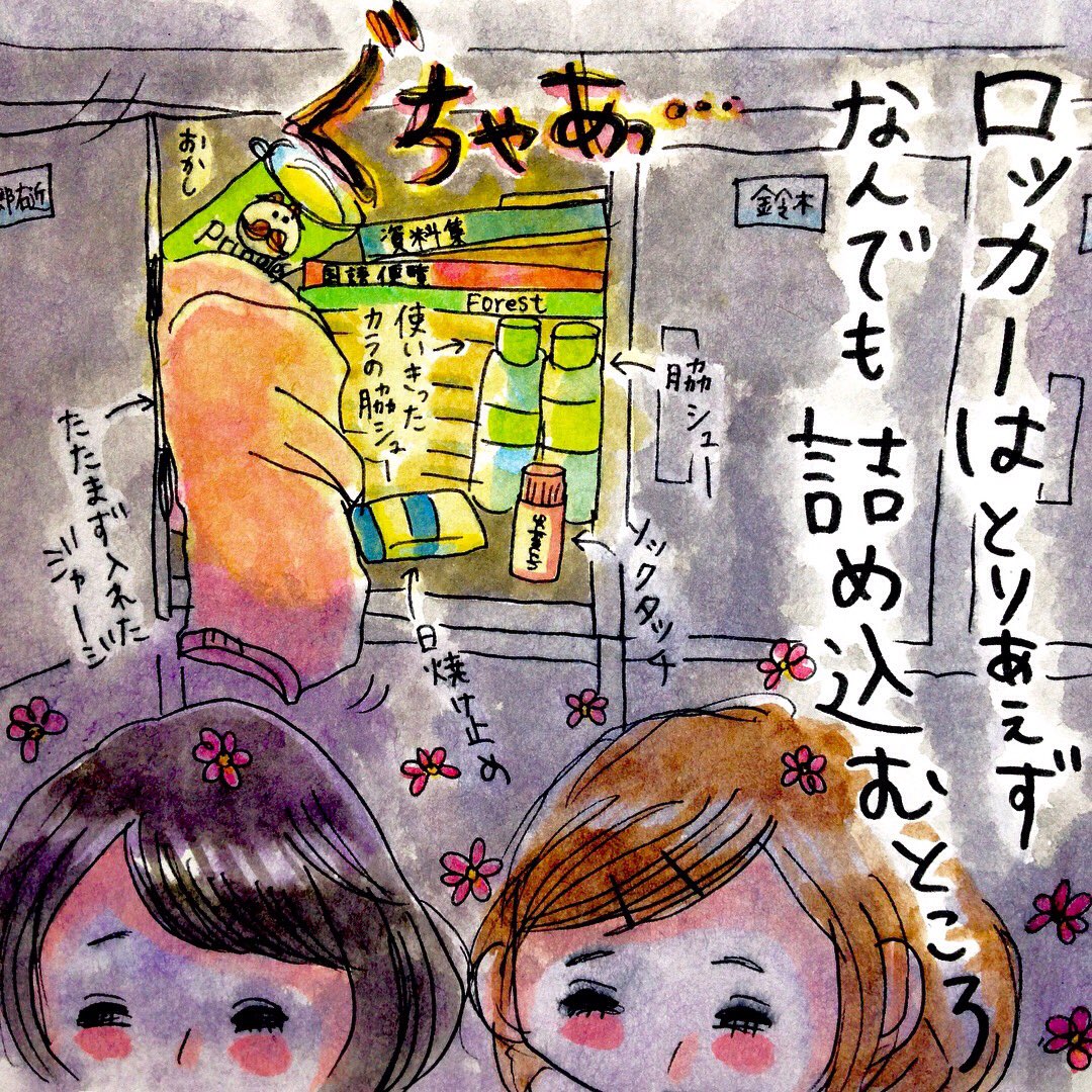 あるあるネタ3つ
#女子校あるある #イラストエッセイ 