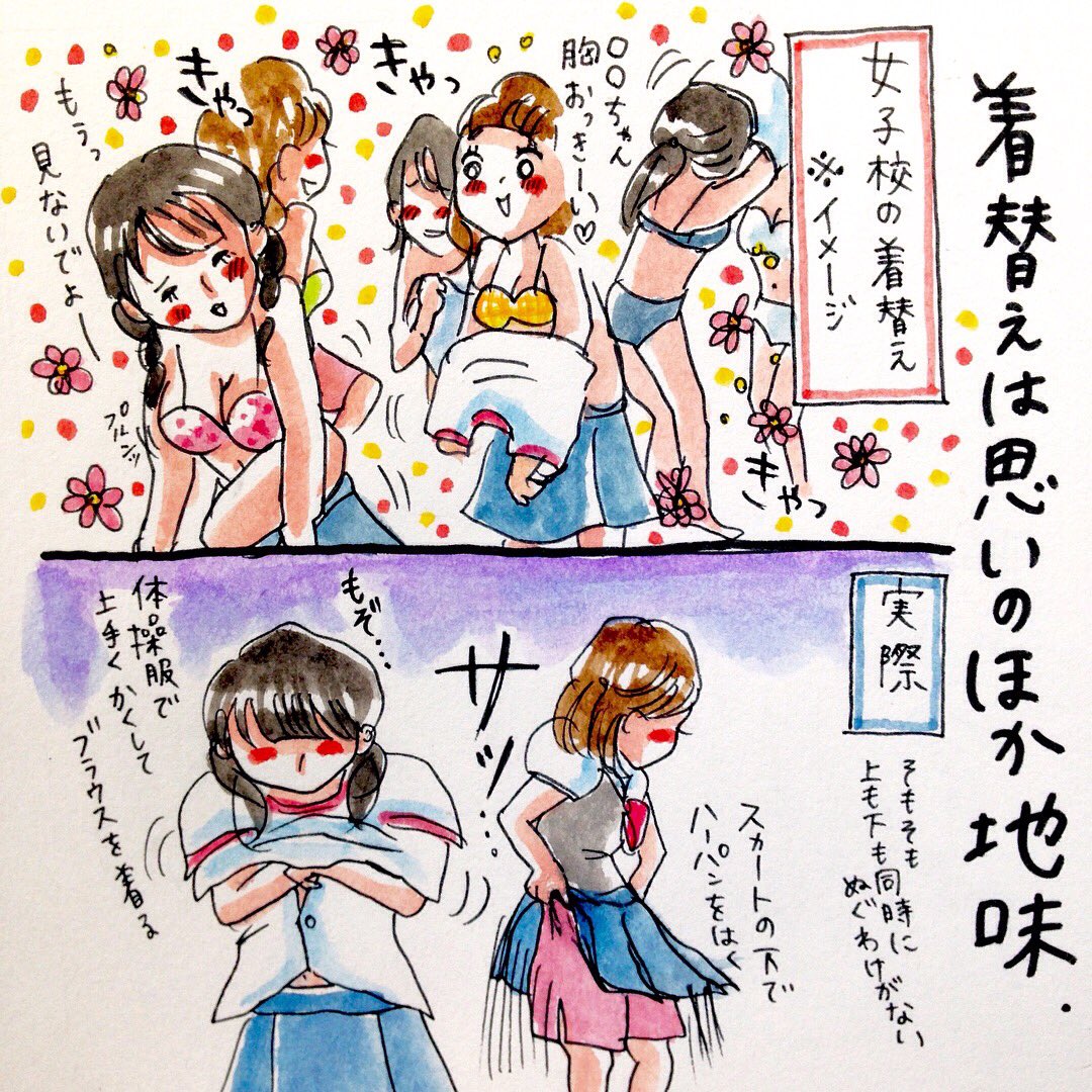 女子校あるある 体育祭 コミックエッセイ グラハム子 オバサンジャーの漫画
