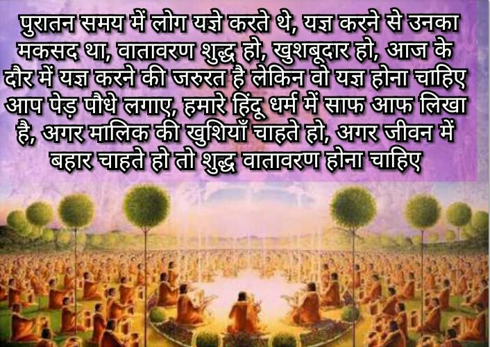 #SaveMotherEarthSaysStMSG