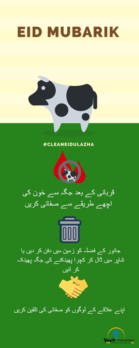 Ubaid_Qu's tweet photo. Celebrate Eid ul Azha with your family but being a responsible citizen lets pledge #CLEANEIDULAZHA , A Social awareness campaign by #YP
@PunjabCabinet https://t.co/fh8cQwDqlL