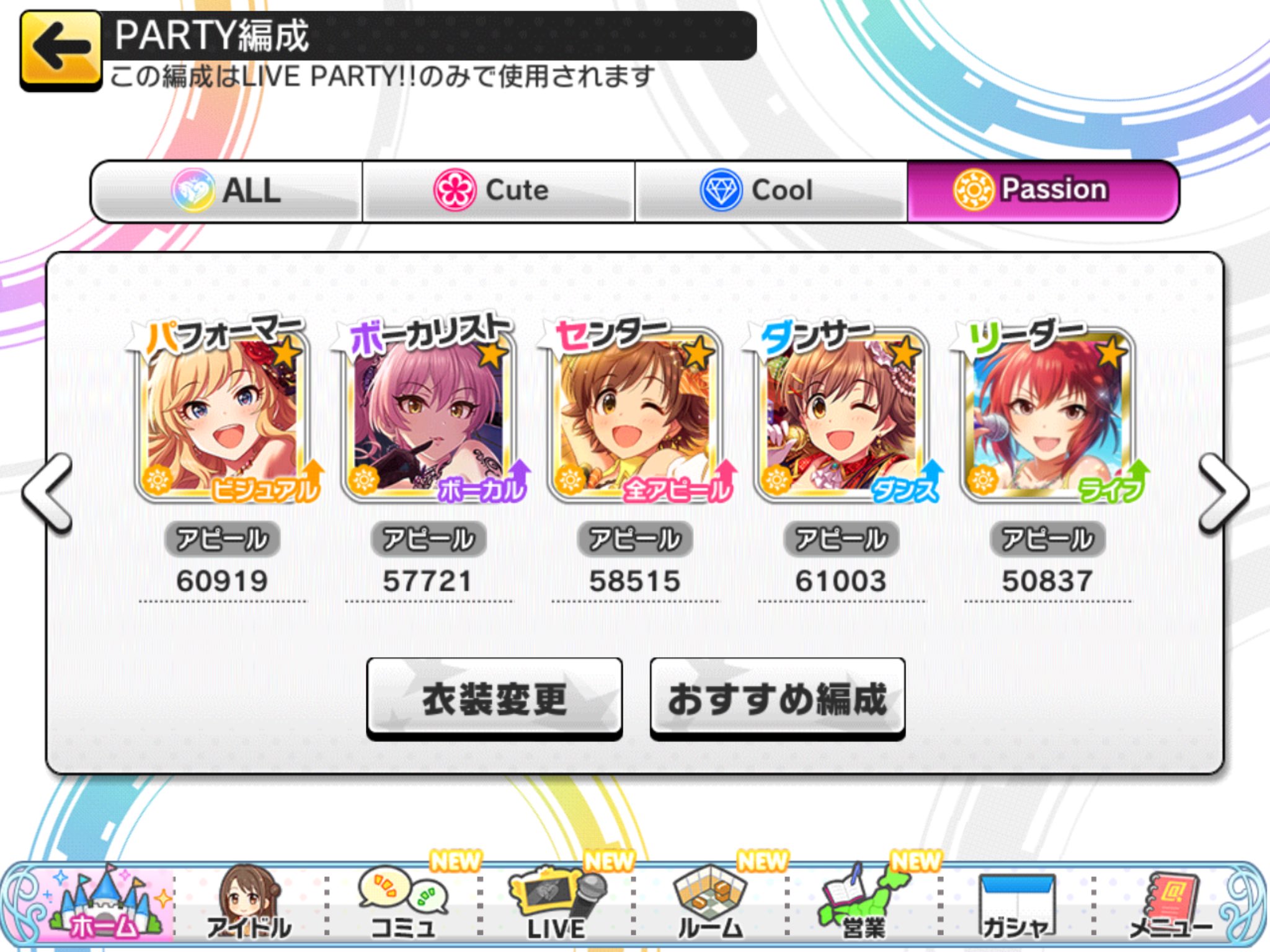ライブパーティー リーダー不遇録 Twitter