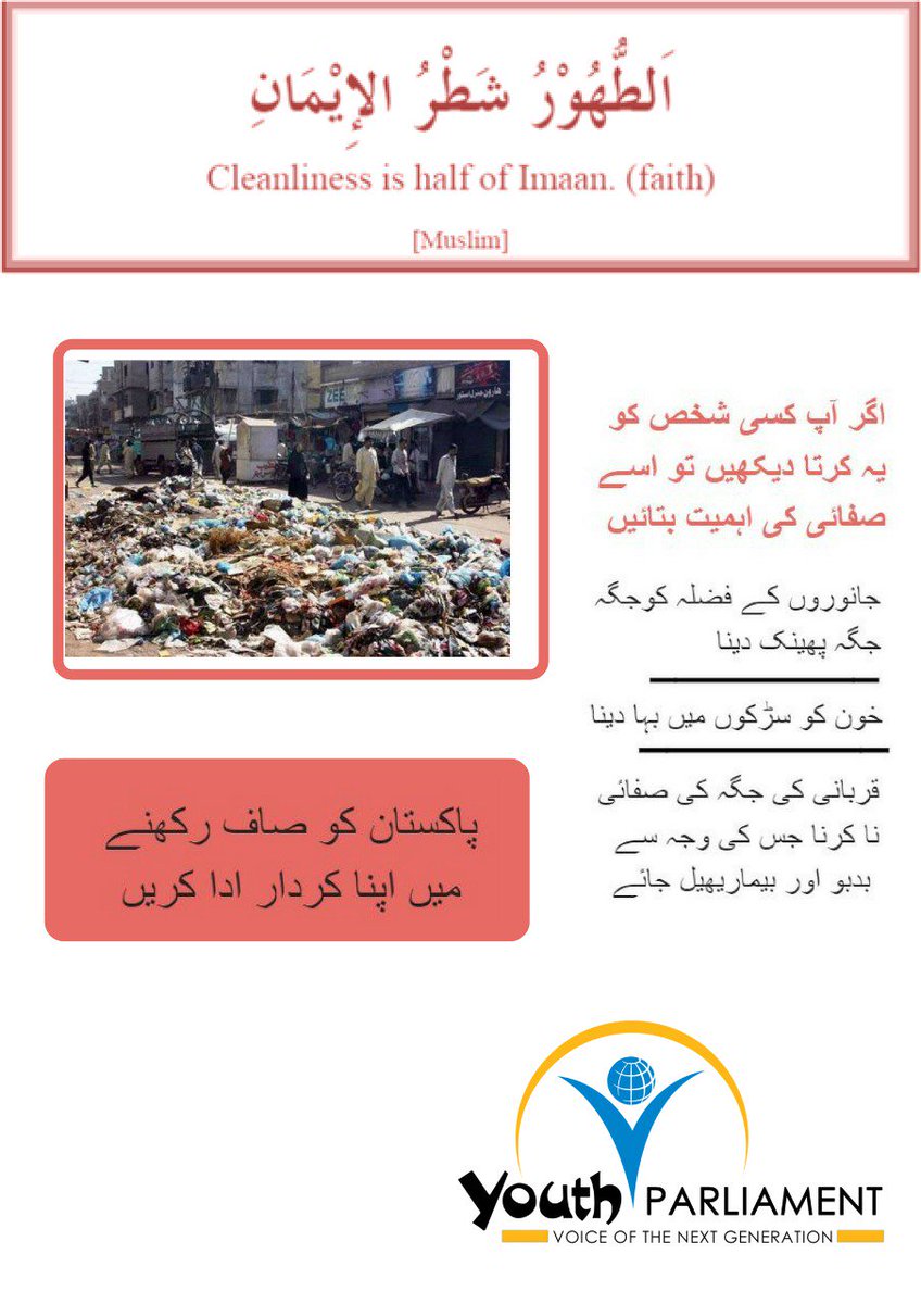 HunzalaBalouch's tweet photo. #CLEANEIDULAZHA https://t.co/4ZvRZFHQye