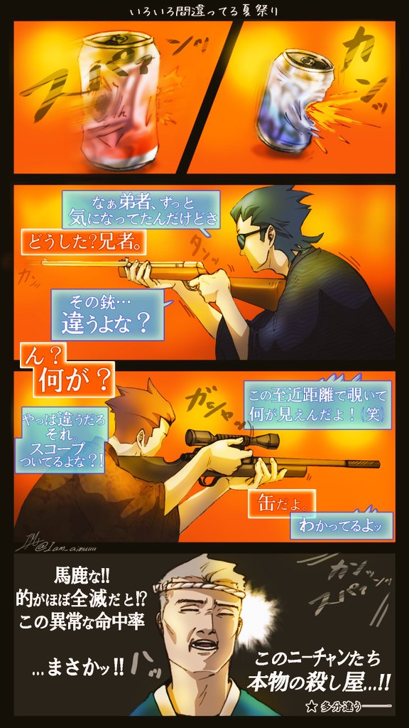 2bro さんのｲﾗｽﾄとか漫画とか Twitter
