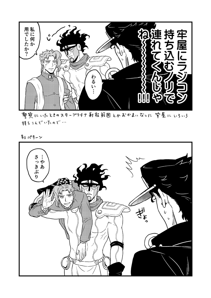 じょうたろうの一目惚れ(承花) 
