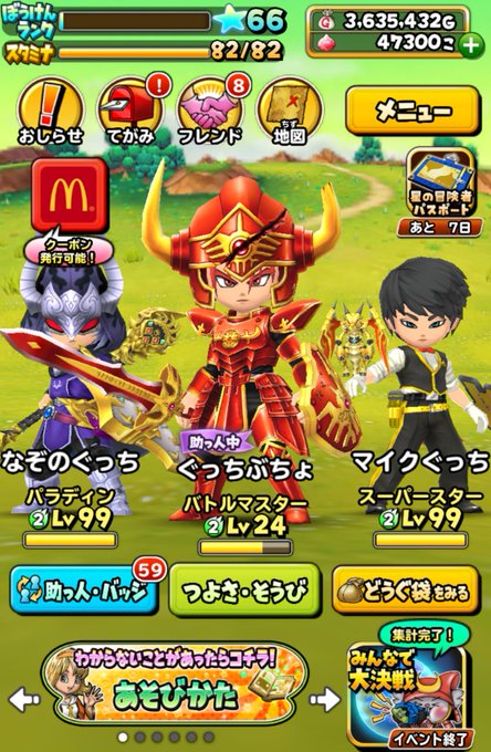 星ドラ部のtwitterイラスト検索結果 古い順