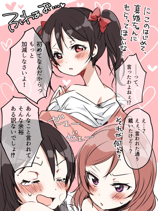 はじめての人の、はじめての人による、はじめてのこと 