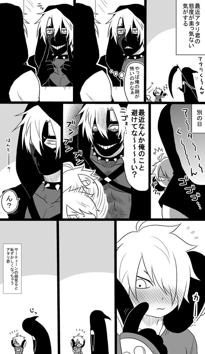 アタ13 