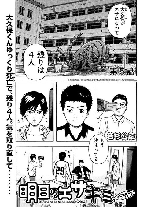 月刊ヤンマガ Ym Gekkan さんのマンガ一覧 いいね順 8ページ ツイコミ 仮 月刊ヤンマガ Ym Gekkan さんのマンガ一覧 いいね順 8ページ ツイコミ 仮