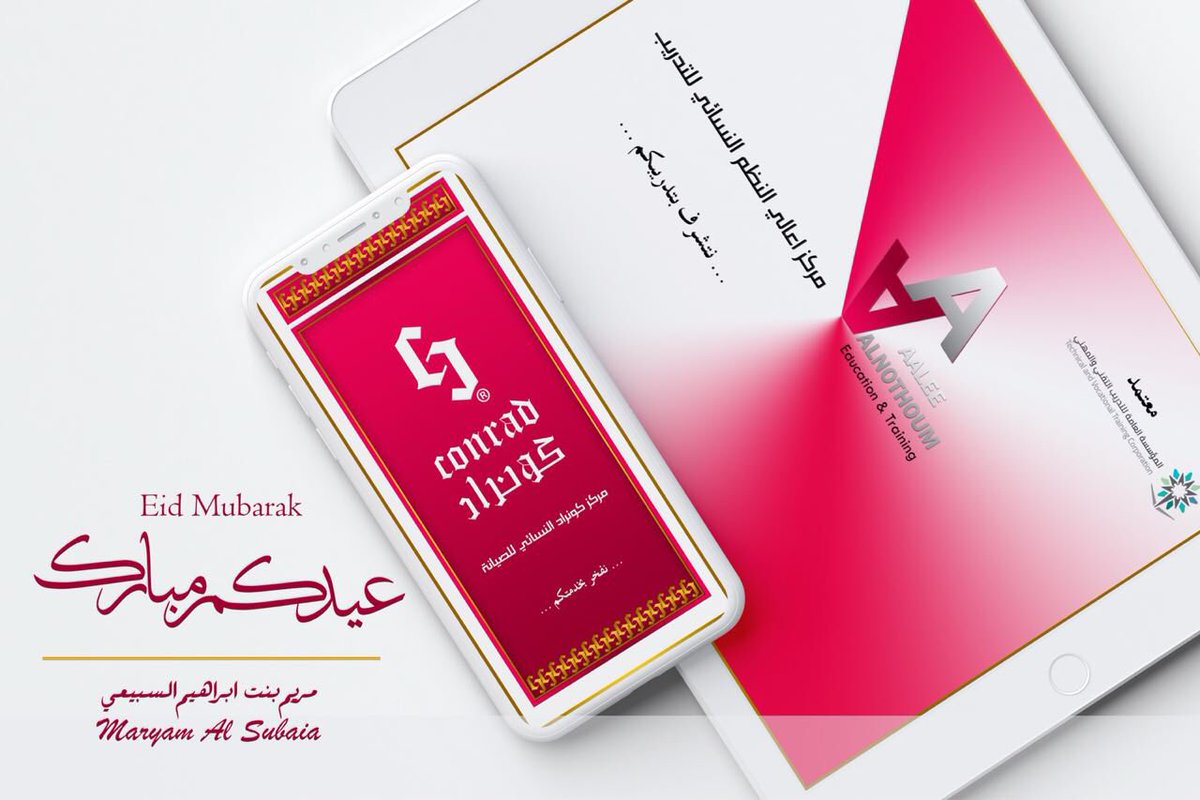 conrad_ksa's tweet photo. عيدكم مبارك 🌸 https://t.co/lMiNiVVhFi