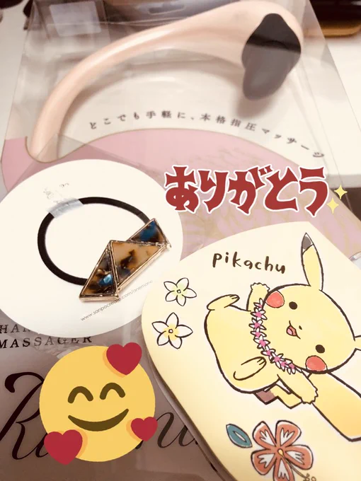 ヤマコにこれで仕事頑張ってってプレゼントもらった?嬉しい?お仕事頑張ります? 