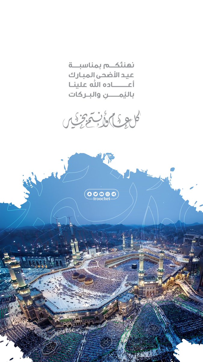 iroochei's tweet photo. كل عام وأنتم بخير 🌷 https://t.co/rsbMd5Yf8M